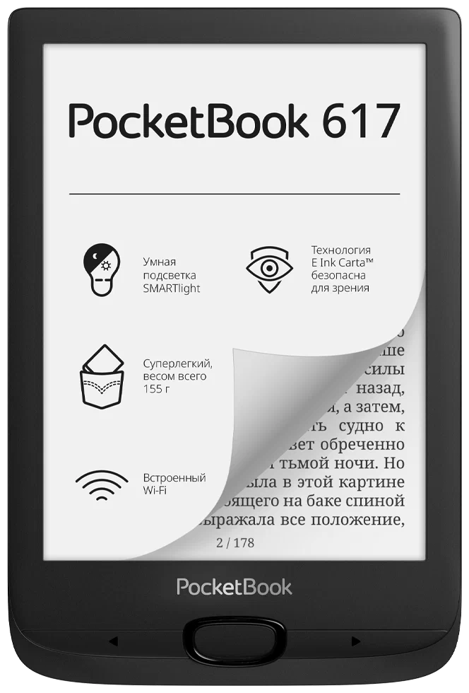 PocketBook 617 1024x758, E-Ink, черный