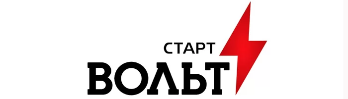 СТАРТВОЛЬТ