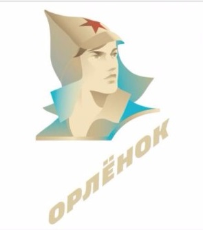 Орленок