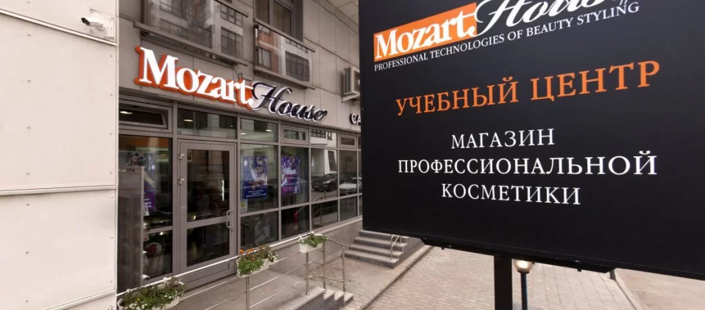 Академия стиля MOZART ART HOUSE