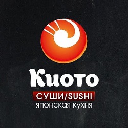 Киото