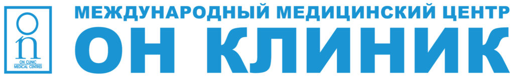 Он Клиник