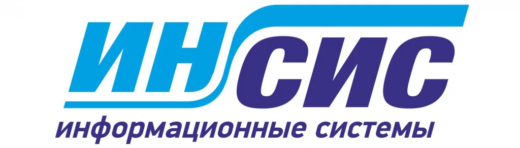 ИНСИС