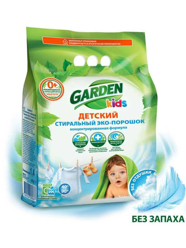 GARDEN ECO KIDS ЭКОЛОГИЧНЫЙ С ИОНАМИ СЕРЕБРА БЕЗ ОТДУШКИ 