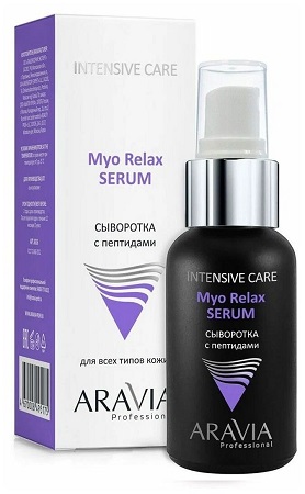 СЫВОРОТКА С ПЕПТИДАМИ ARAVIA MYO RELAX-SERUM