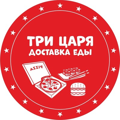 Три царя