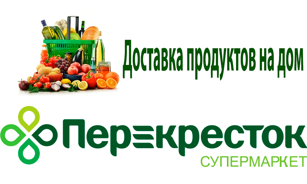 Перекресток