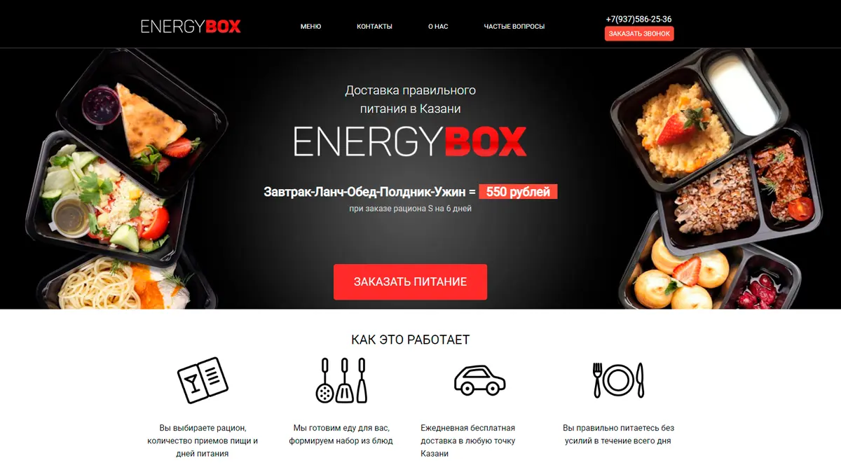 EnergyBox