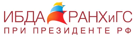 Институт бизнеса и делового администрирования Российской Академии народного хозяйства и государственной службы (РАНХиГС)