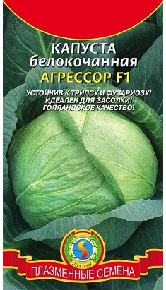 семена капусты «АгрессорF1» упаковка