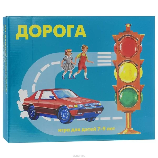 Дорога Игра для детей 7-9 лет МКИ