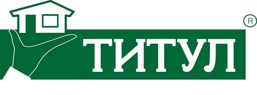 Титул