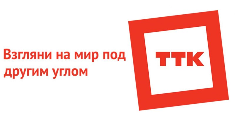 ТТК