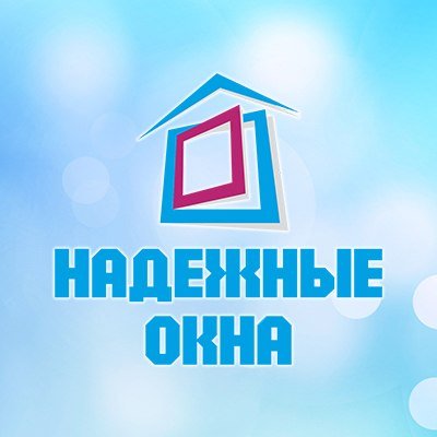 Надежные окна