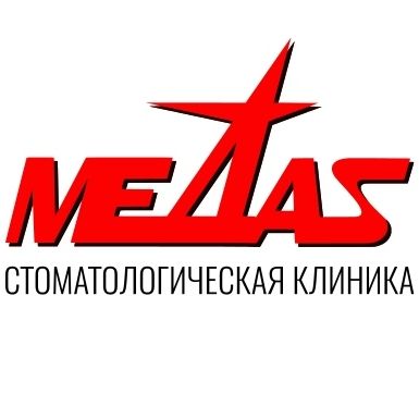 Медас