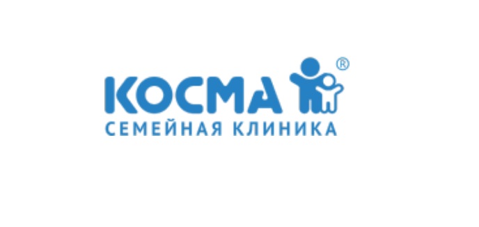 Косма