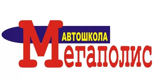 Мегаполис