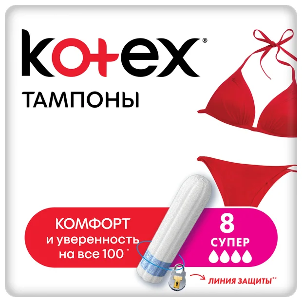 Kotex тампоны Super