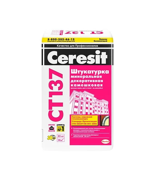 Ceresit CT 137 Камешковая 2.5 мм