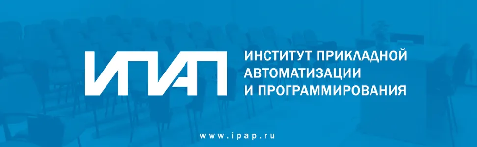 Институт прикладной автоматизации и программирования