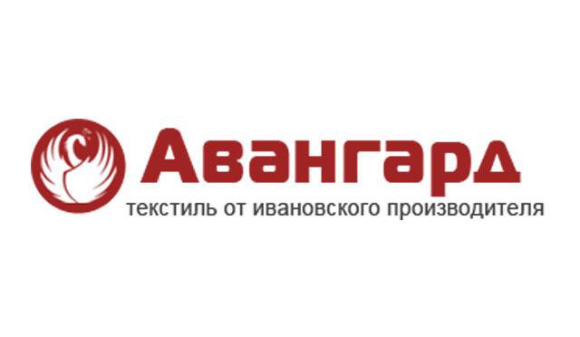 Авангард