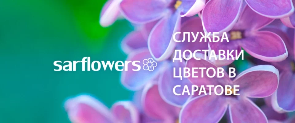 SarFlowers