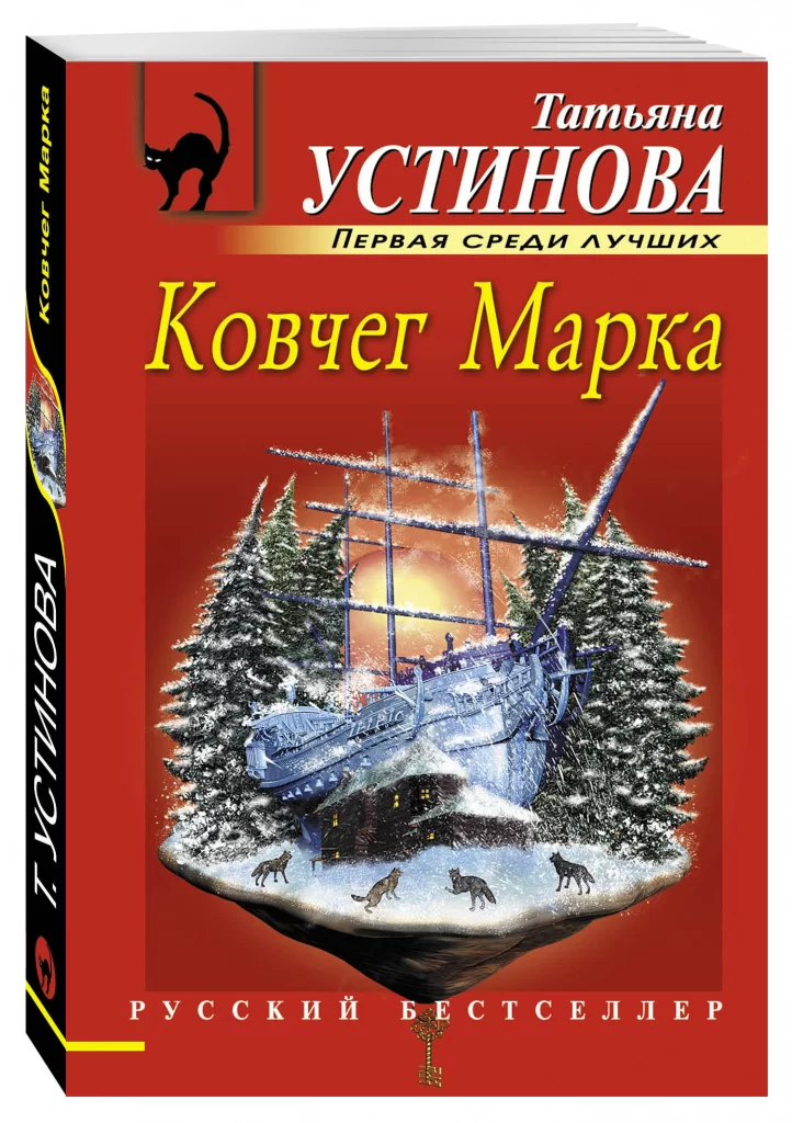 Ковчег Марка