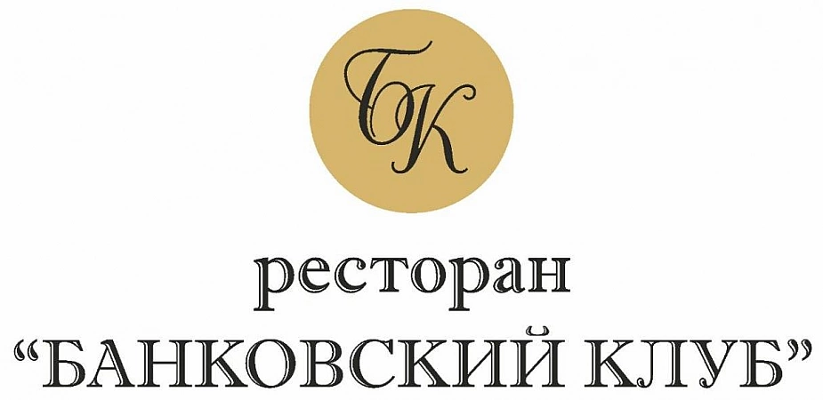 Банковский клуб