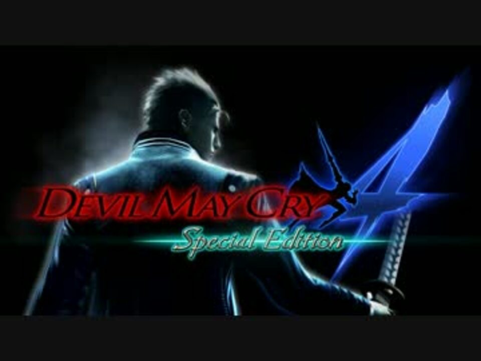 Devil May Cry 4