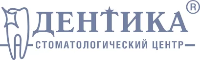 Дентика