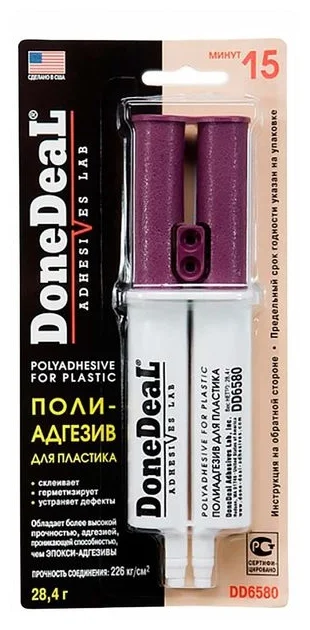 Клей для пластика DONEDEAL 15 минут