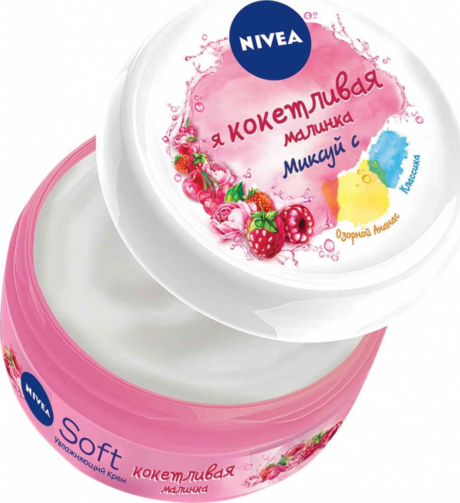 КРЕМ ДЛЯ ТЕЛА NIVEA SOFT «КОКЕТЛИВАЯ МАЛИНКА».jpeg