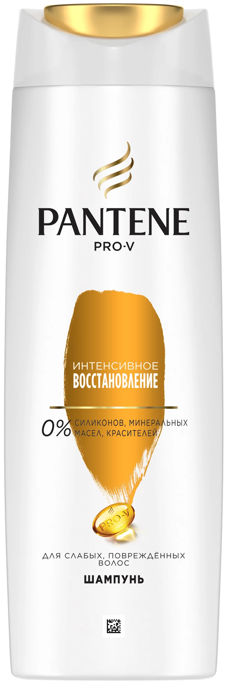 Pantene Интенсивное восстановление