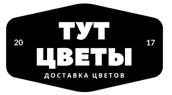 Цветы тут