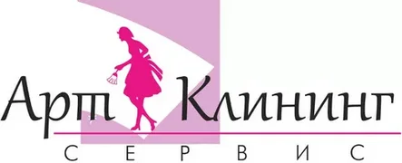 «Арт-Клининг»