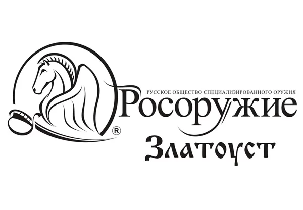 РосОружие