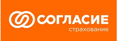 Согласие