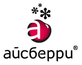 Айсберри