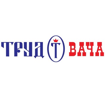 Труд Вача