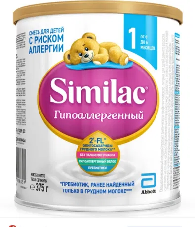 Similac (Abbott) Гипоаллергенный