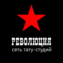 Революция