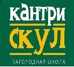 Загородная школа «Кантри Скул»