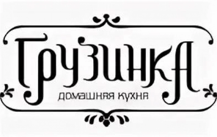 Грузинка