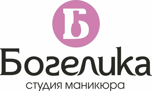 Богелика