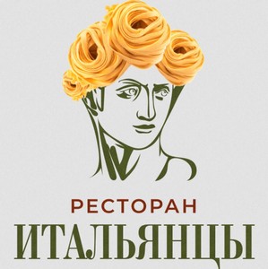 Итальянцы