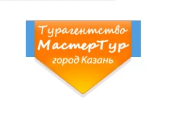 Мастер Тур