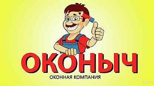 Оконыч