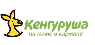 КЕНГУРУША