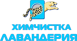 Лавандерия