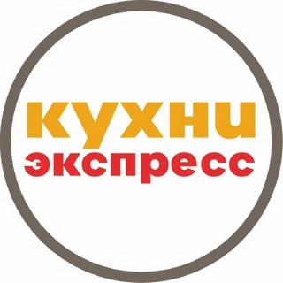 Кухни Экспресс